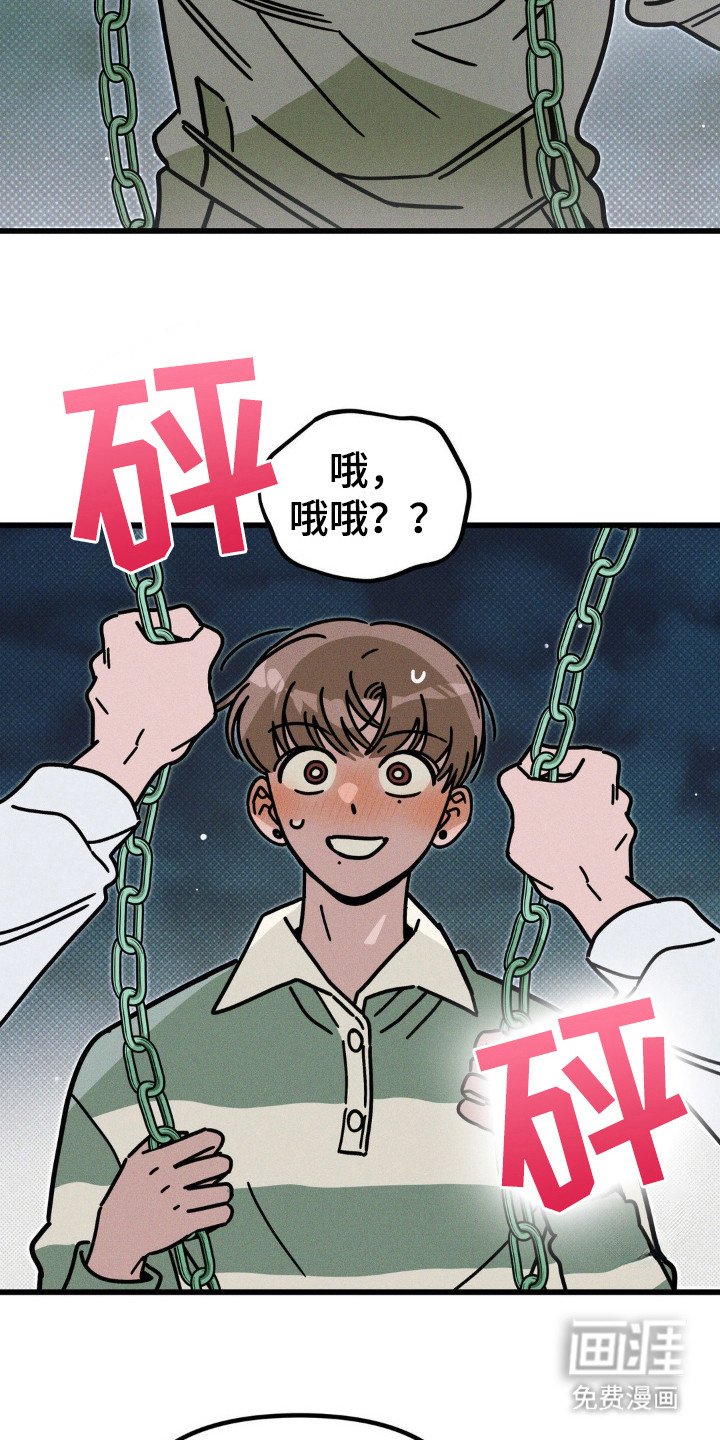 第43章：感谢吧