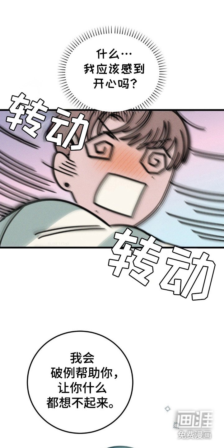 第43章：感谢吧