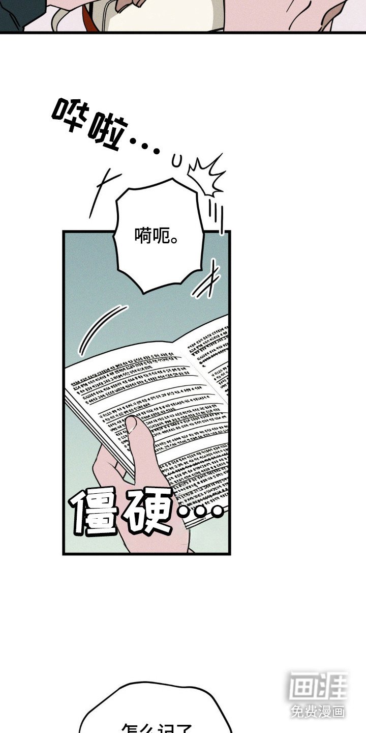 第44章：集中注意