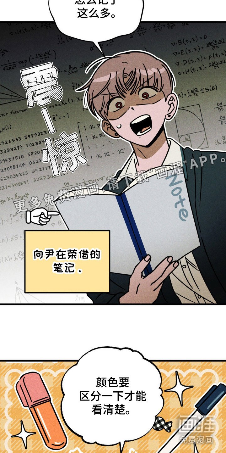 第44章：集中注意