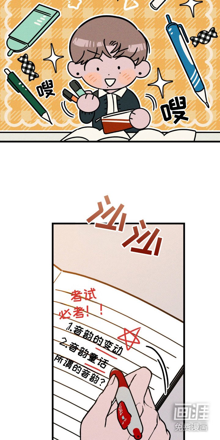 第44章：集中注意