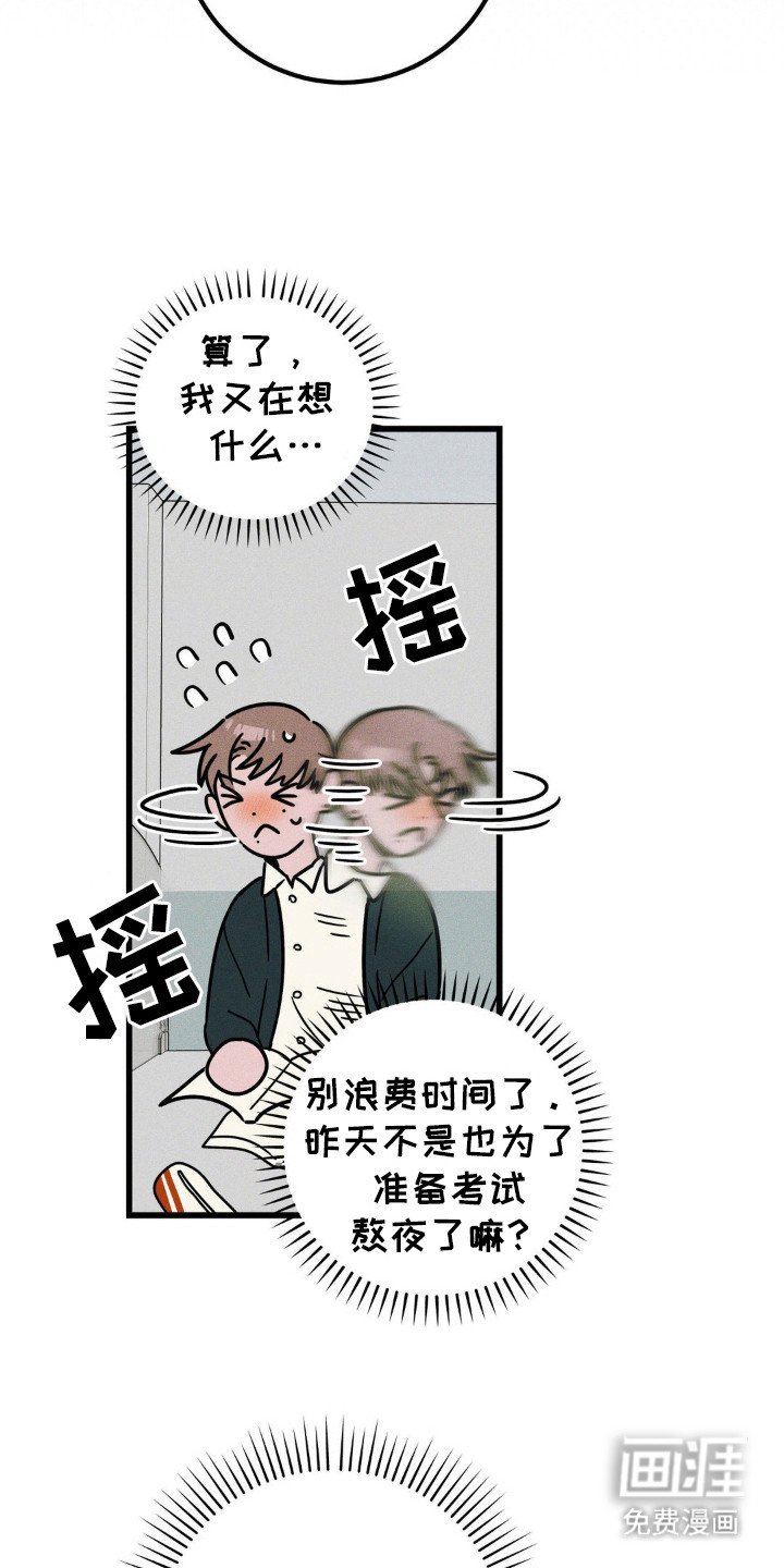 第44章：集中注意