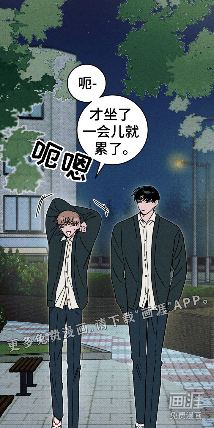 第45章：心动了吗