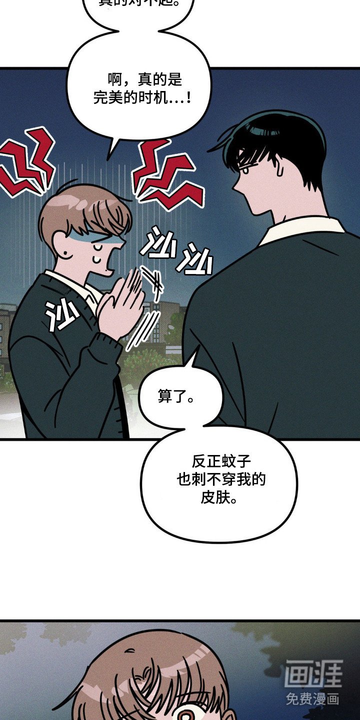第45章：心动了吗
