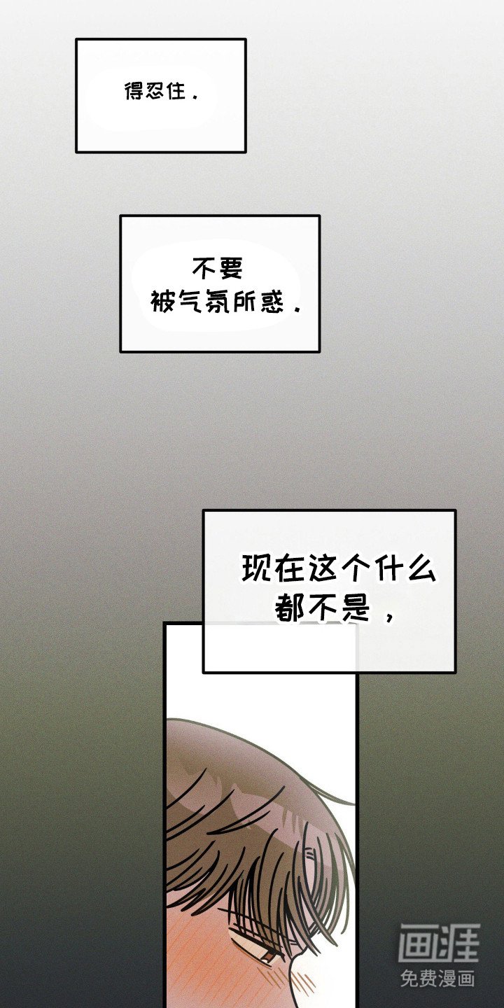 第45章：心动了吗