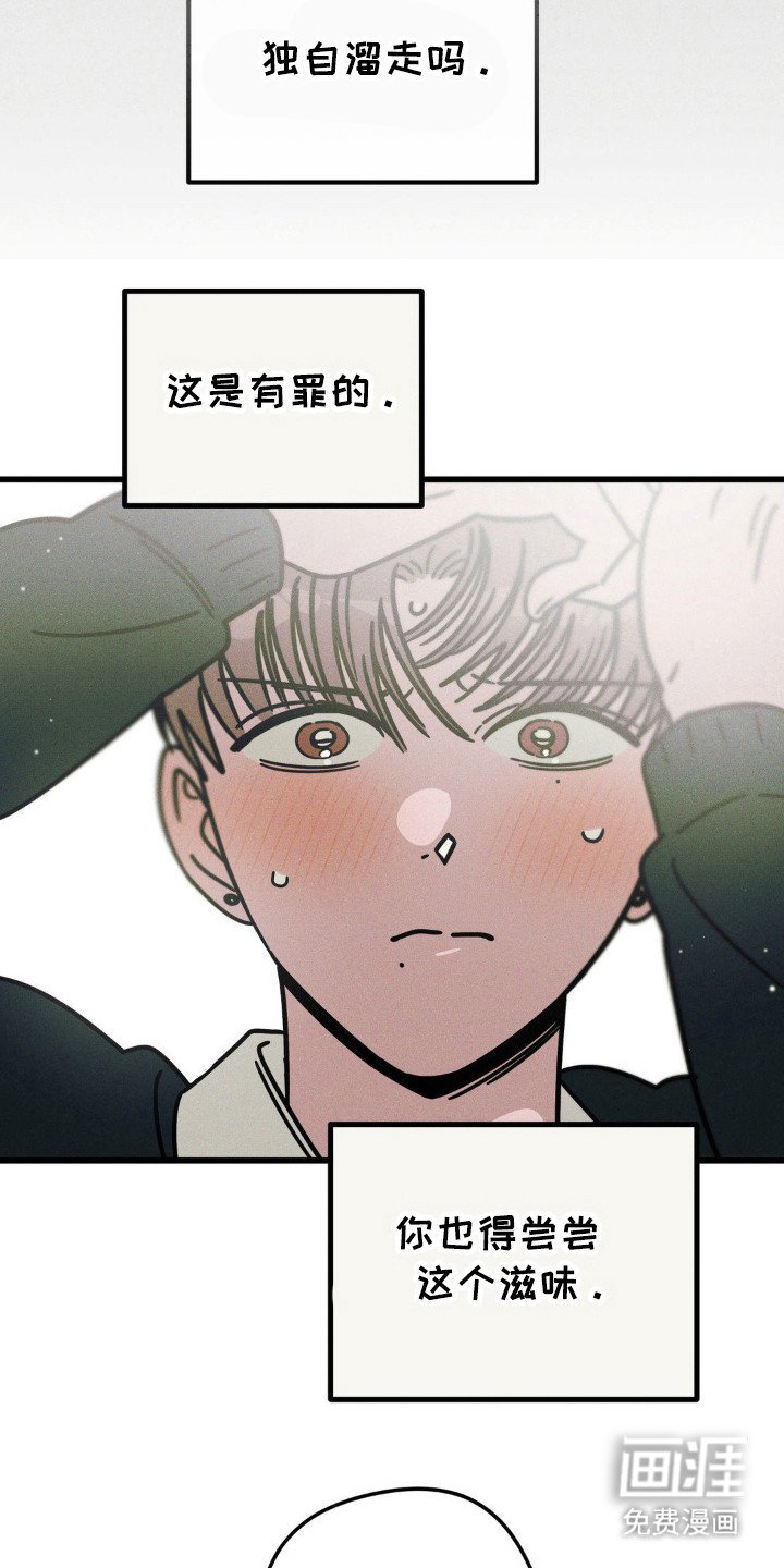 第45章：心动了吗