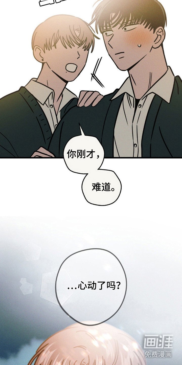 第45章：心动了吗
