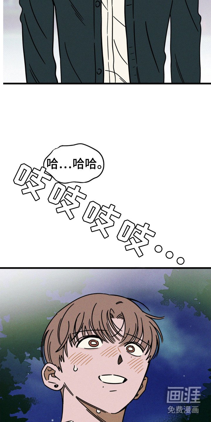 第46章：负责