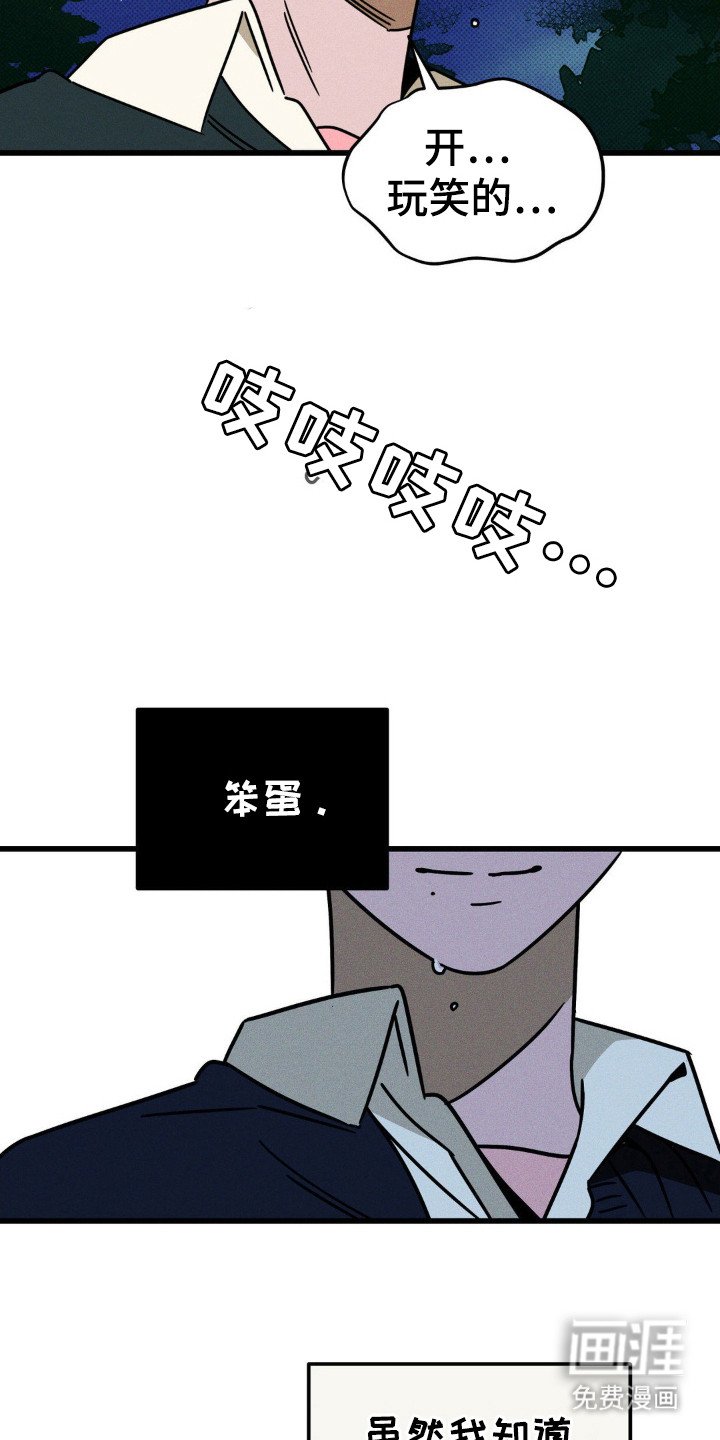 第46章：负责