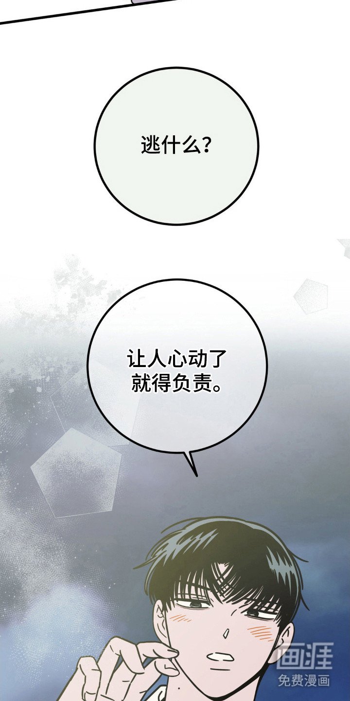 第46章：负责
