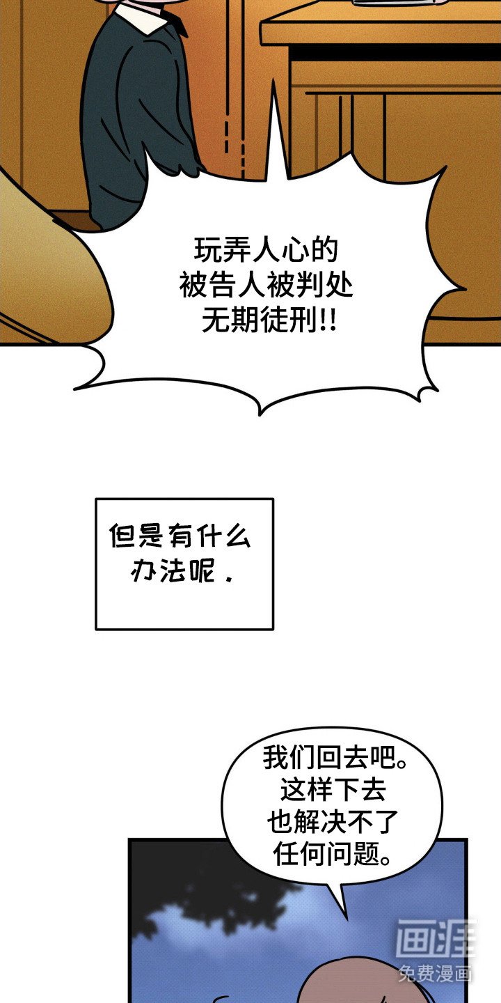 第46章：负责