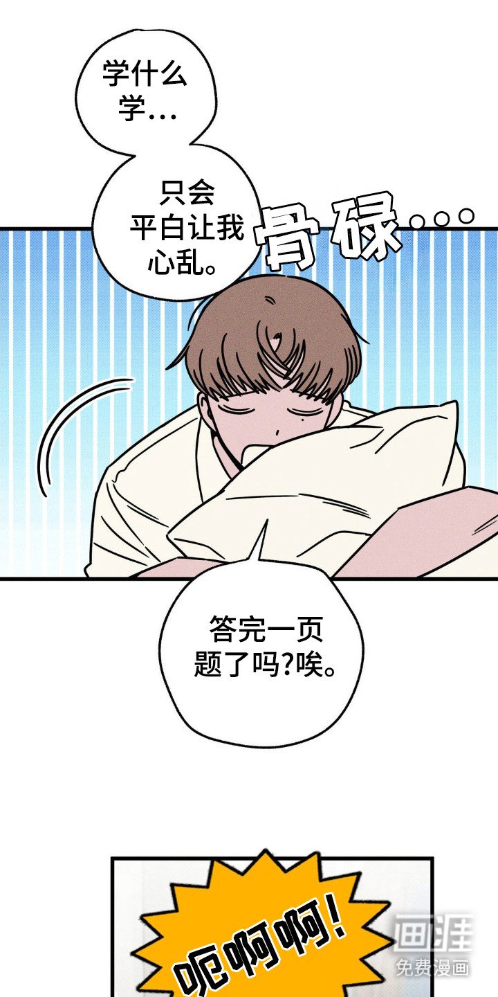 第47章：没睡好