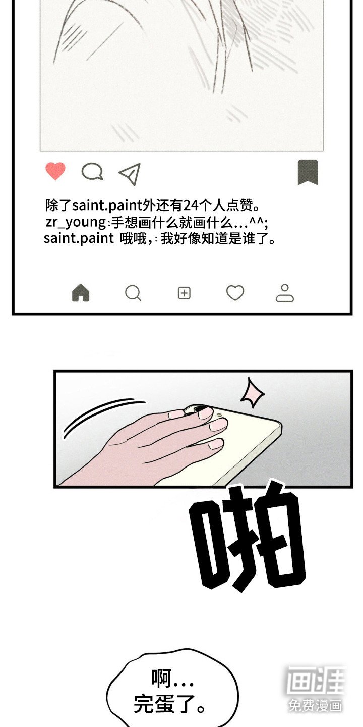 第47章：没睡好