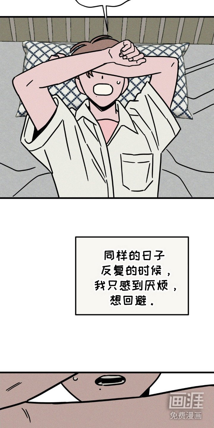 第47章：没睡好
