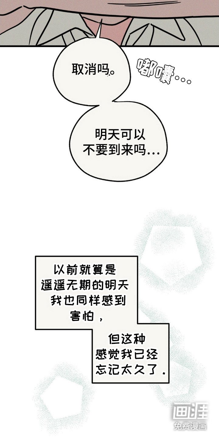 第47章：没睡好