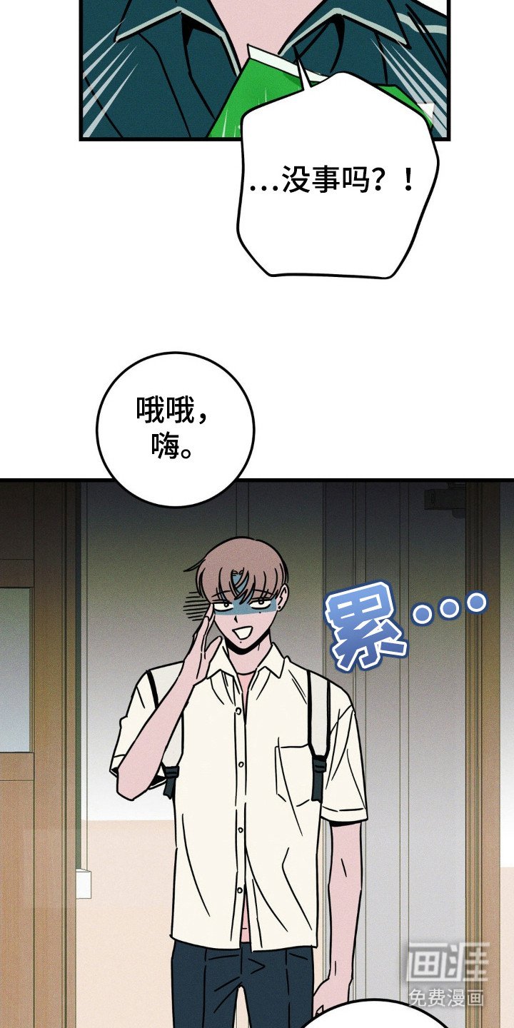 第47章：没睡好
