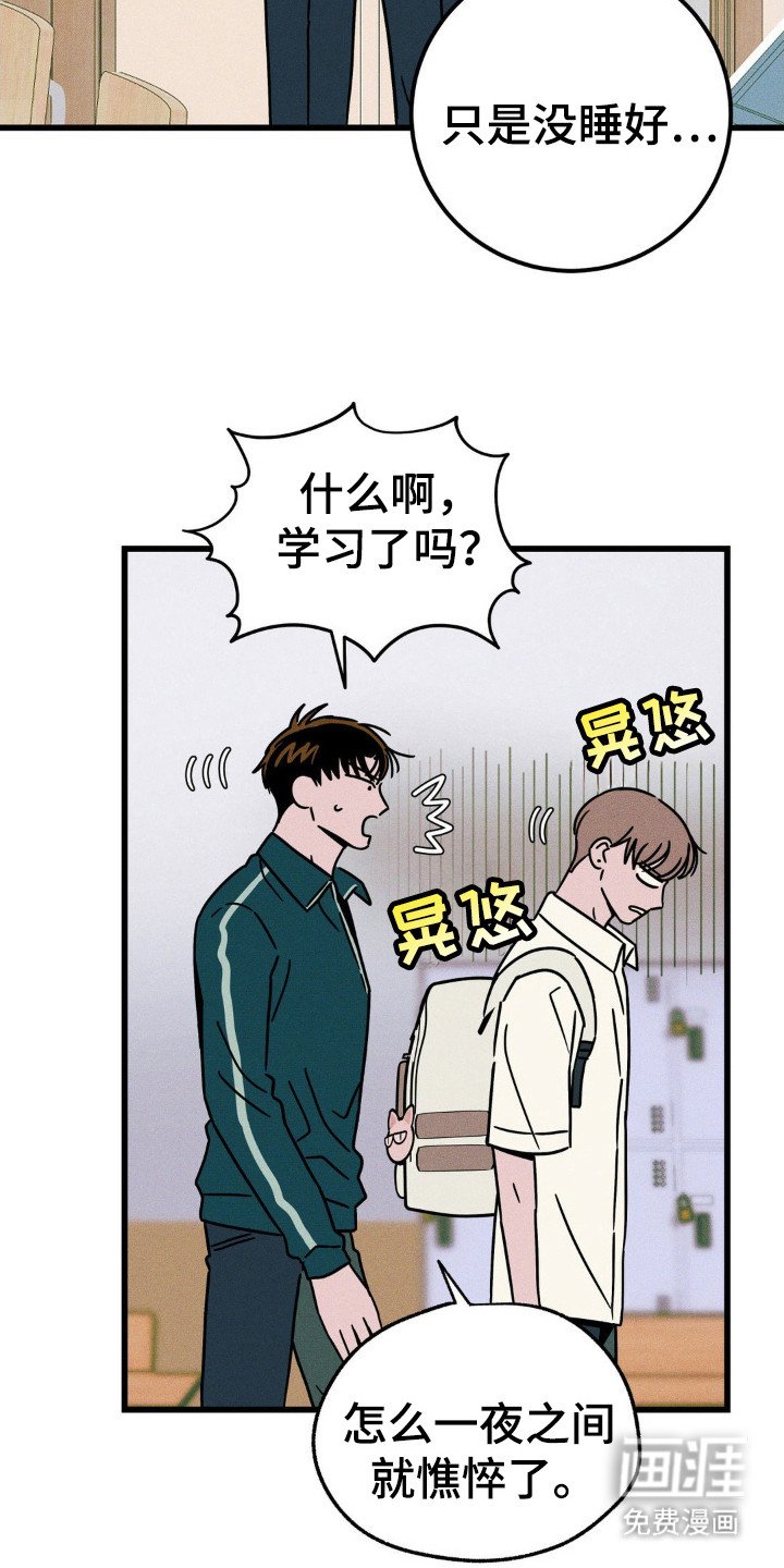 第47章：没睡好