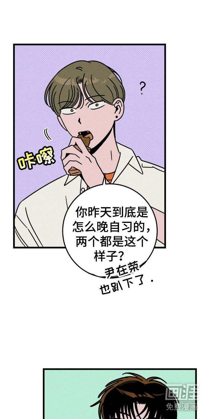 第47章：没睡好