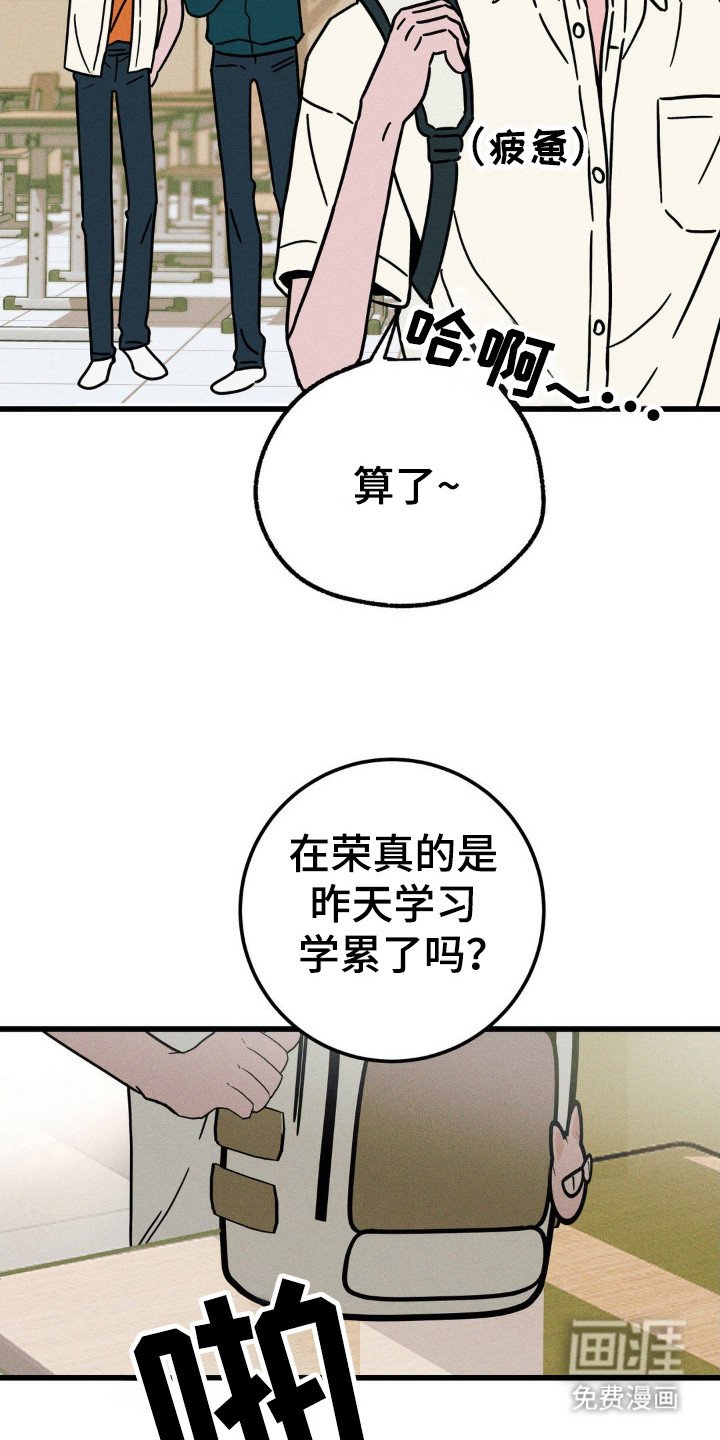 第47章：没睡好