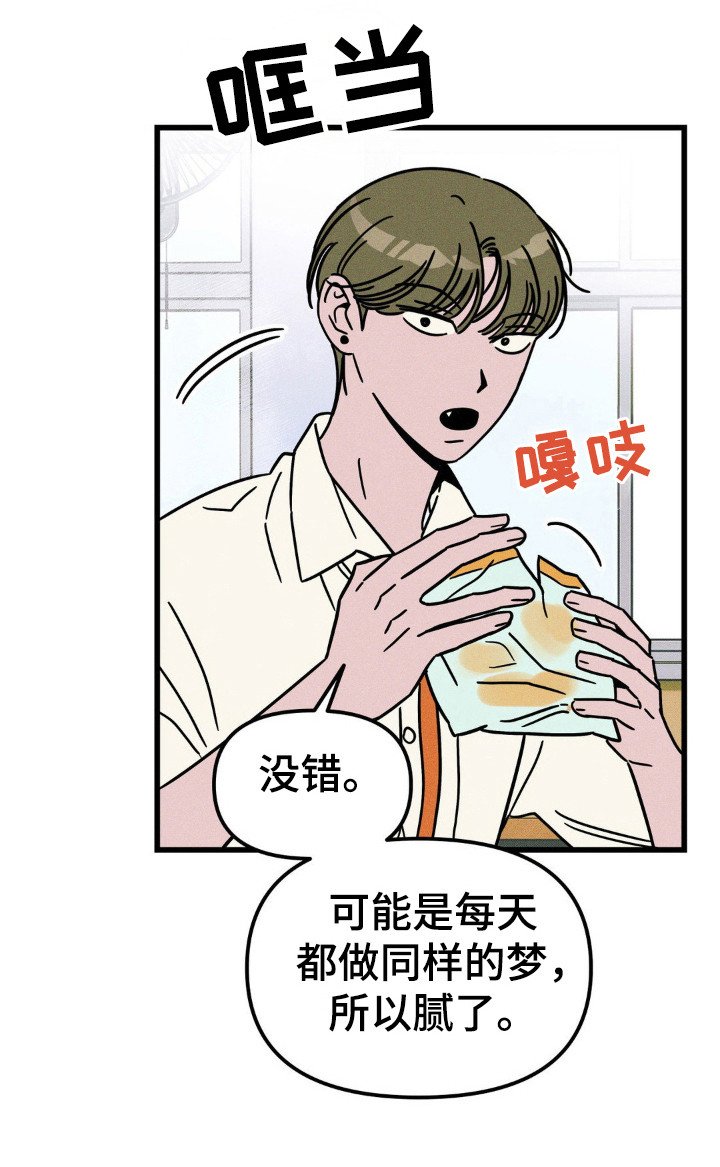 第47章：没睡好