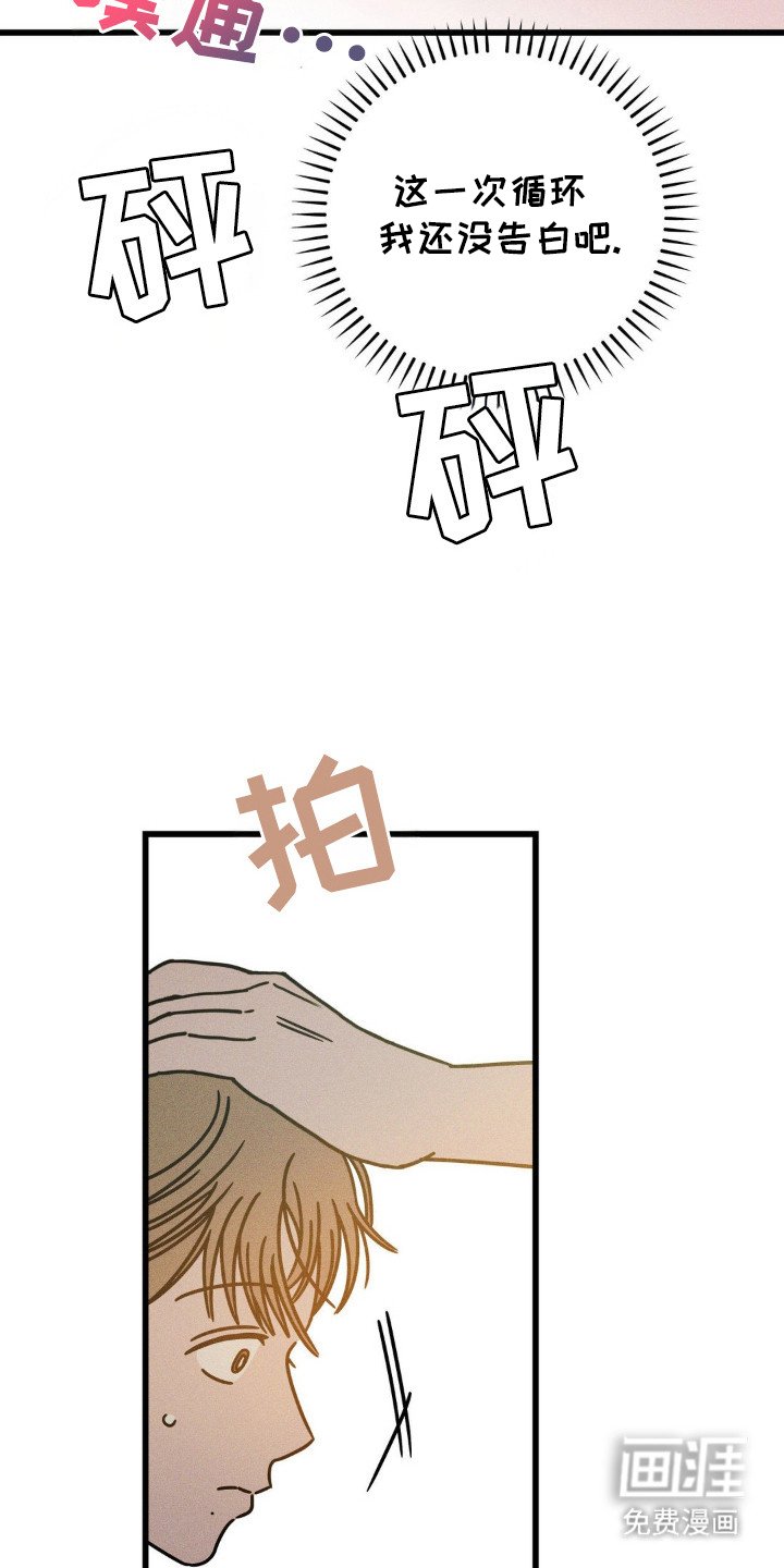 第48章：共同告白（第一季完结）