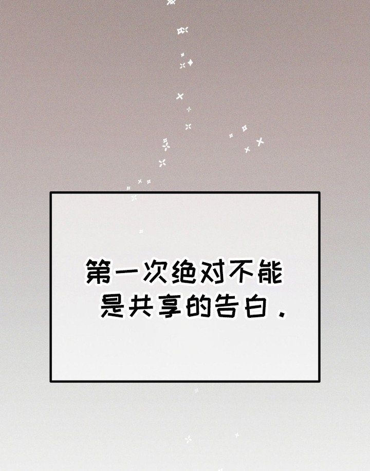 第48章：共同告白（第一季完结）
