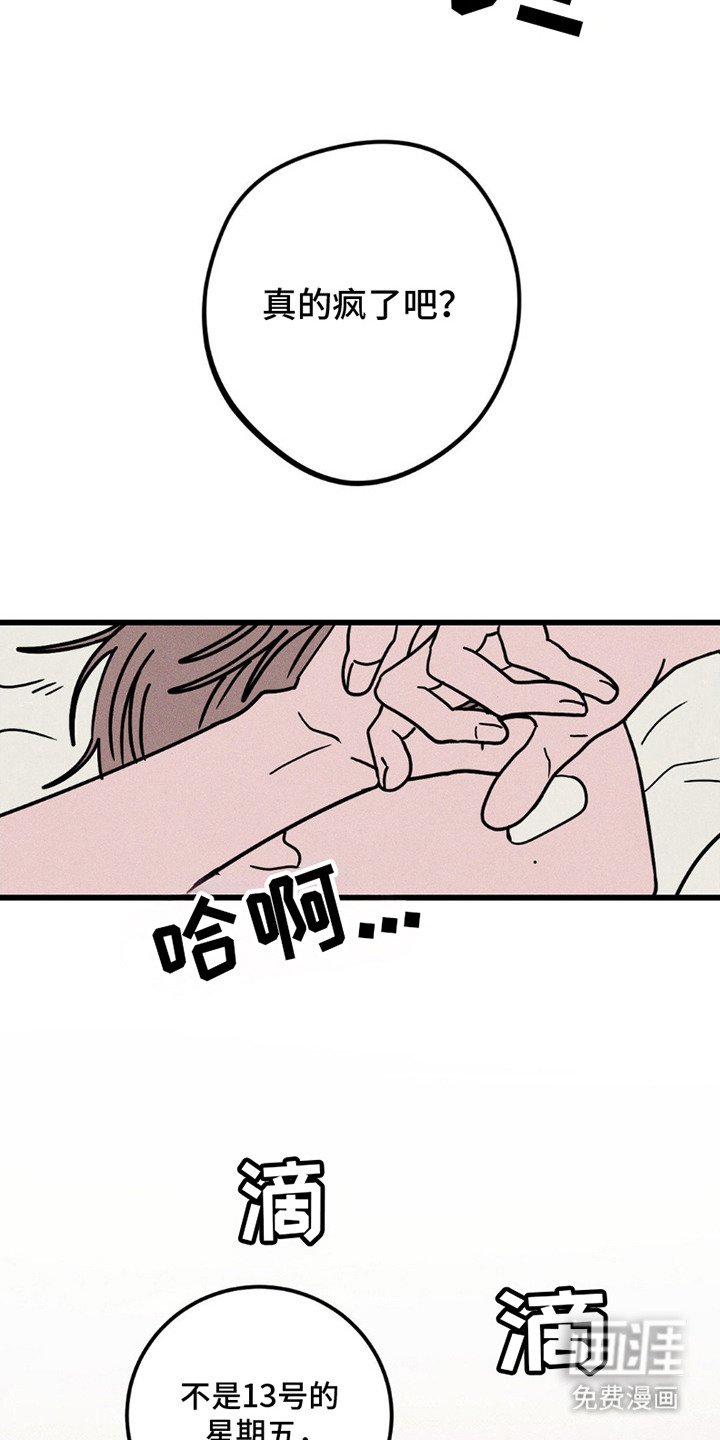 第5章：无法触及