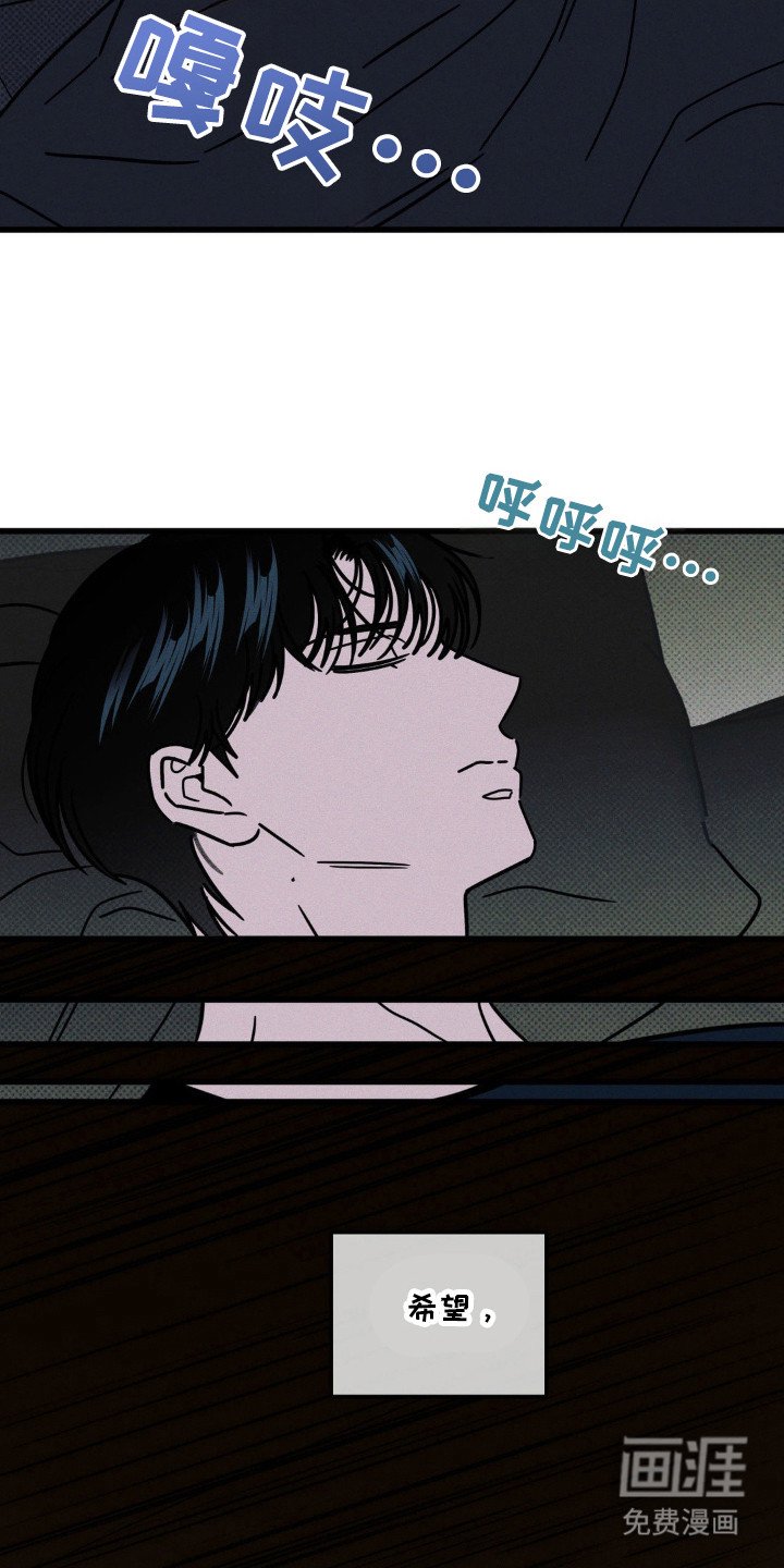 第50章：【第二季】希望不再做梦
