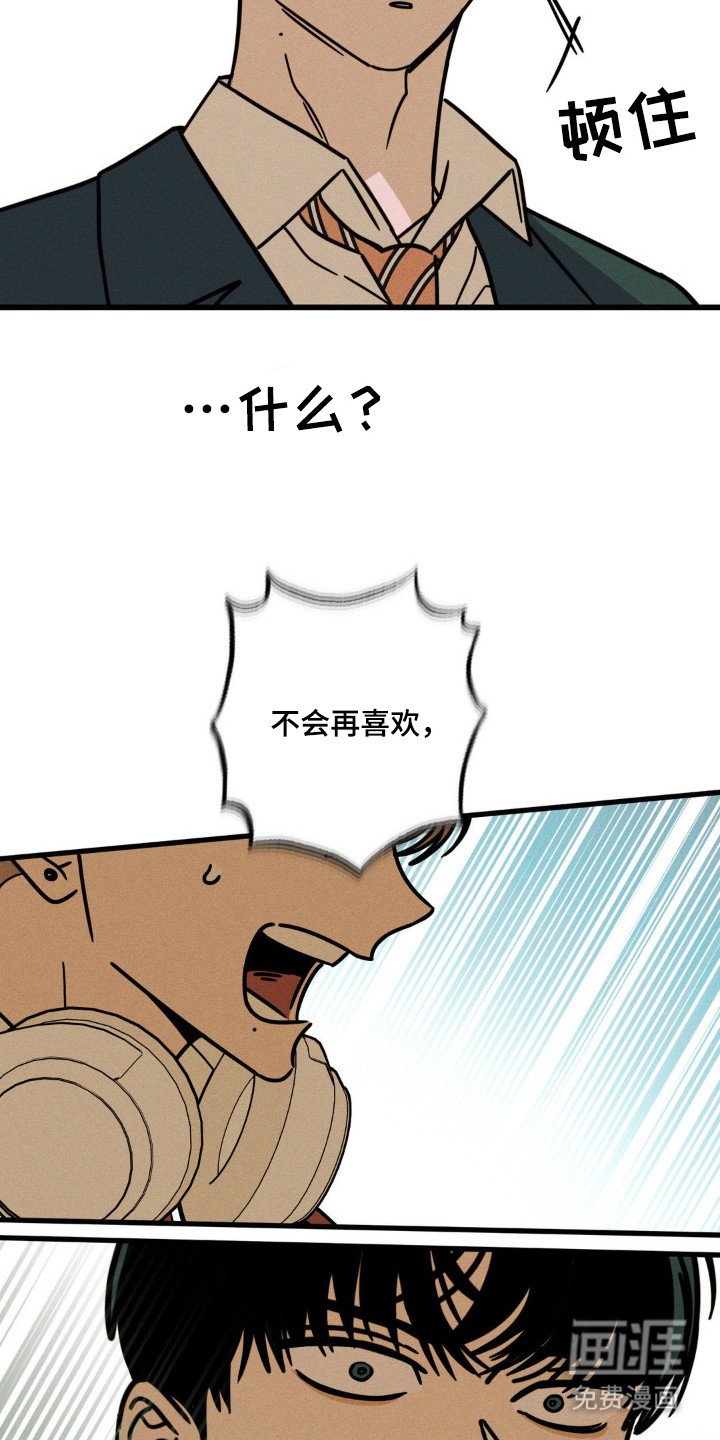 第50章：【第二季】希望不再做梦