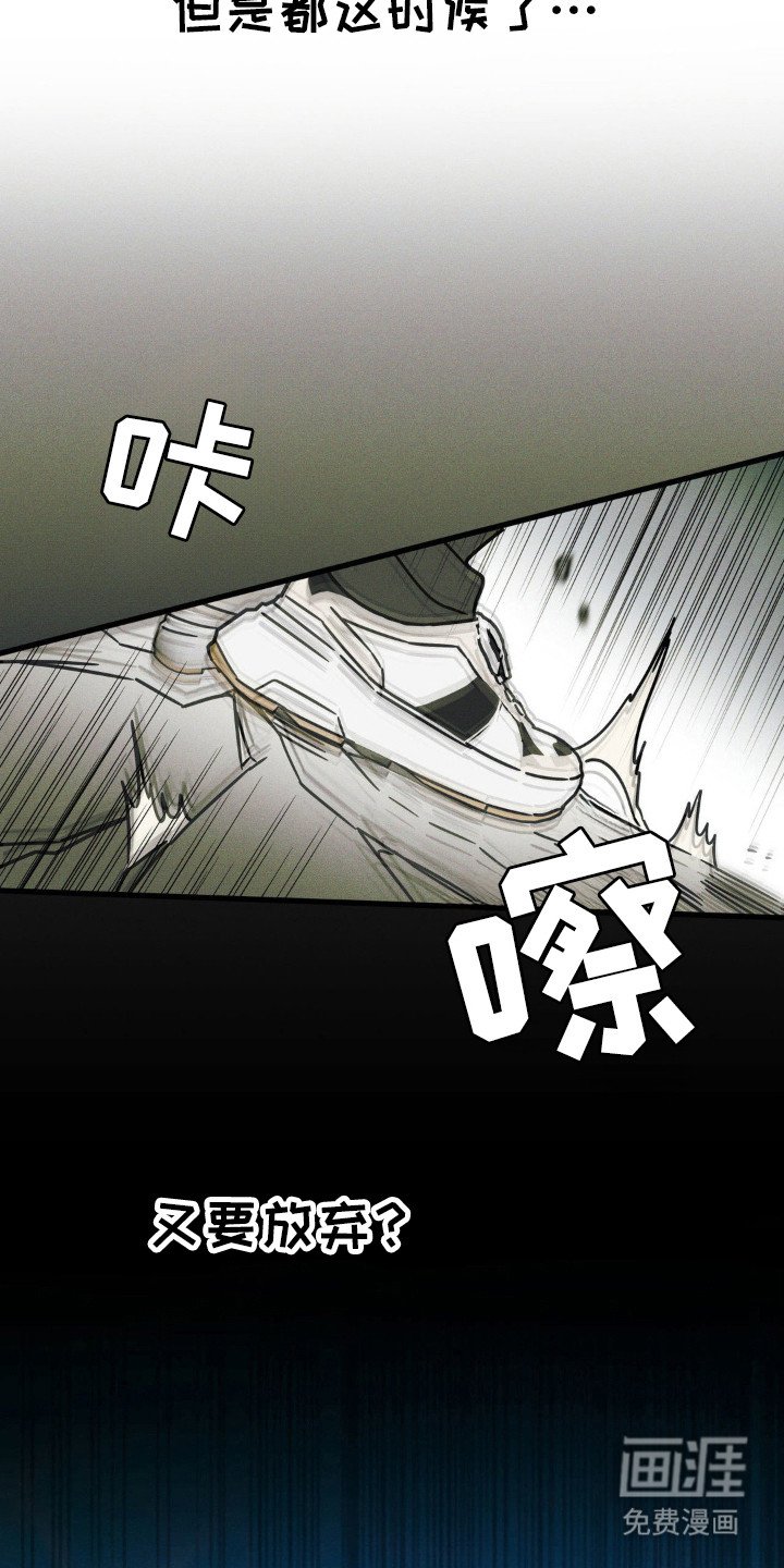 第51章：【第二季】又要放弃