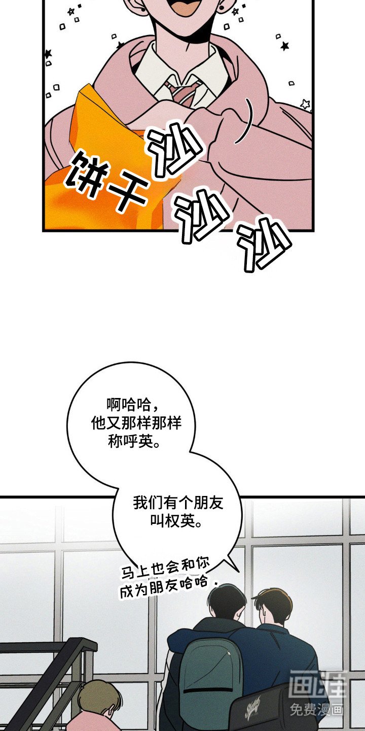 第52章：【第二季】好久不见