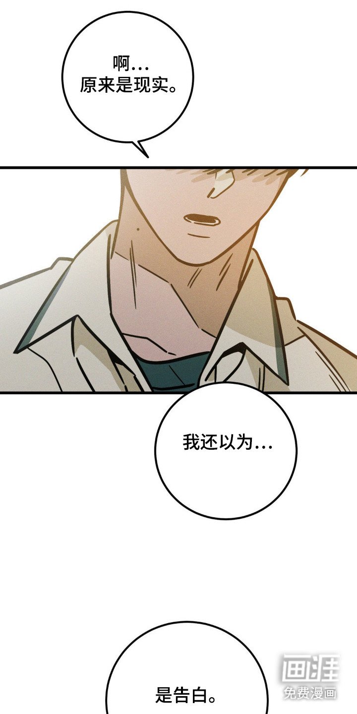 第53章：【第二季】是告白
