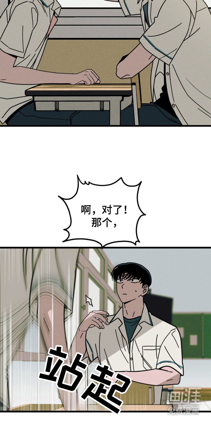 第53章：【第二季】是告白