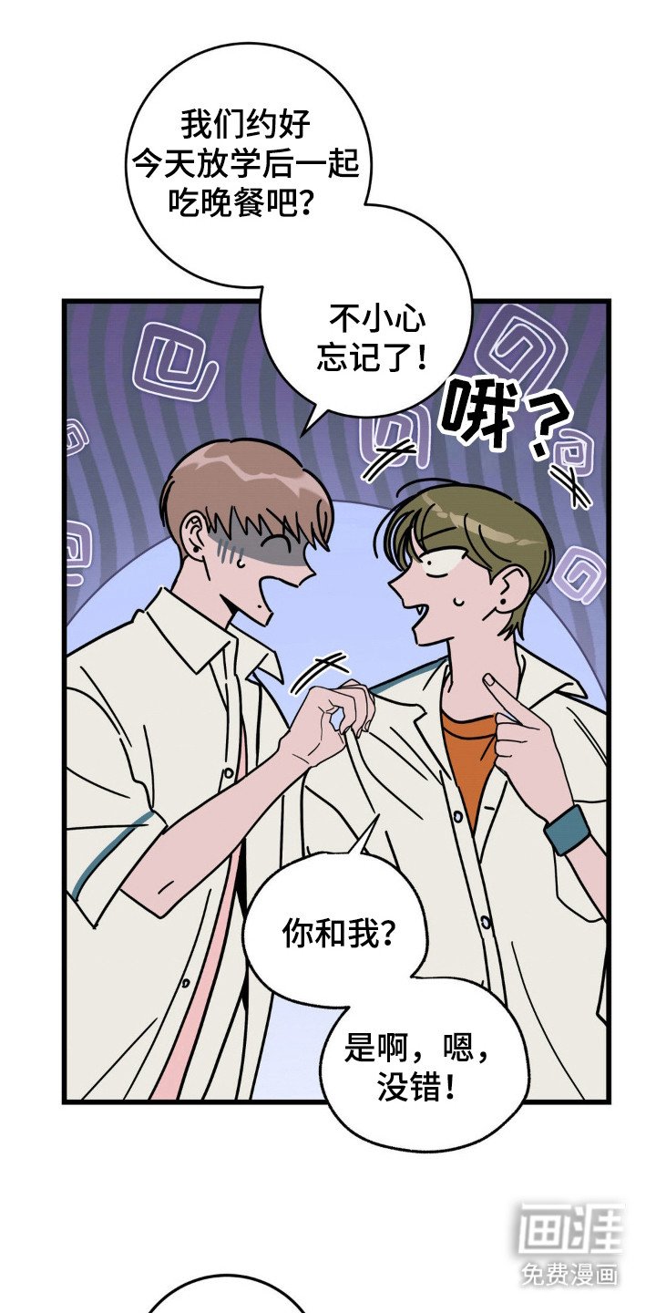 第53章：【第二季】是告白