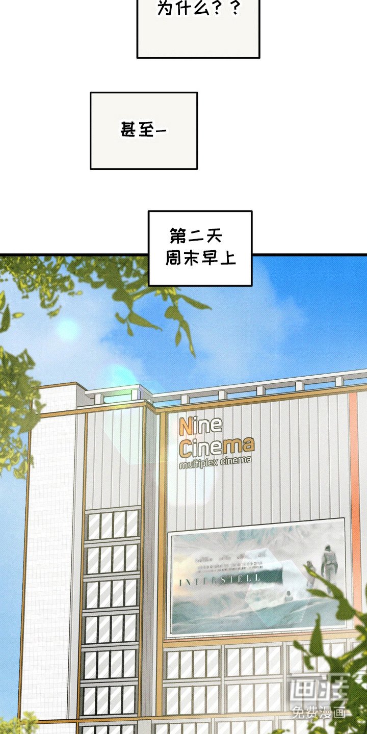 第53章：【第二季】是告白