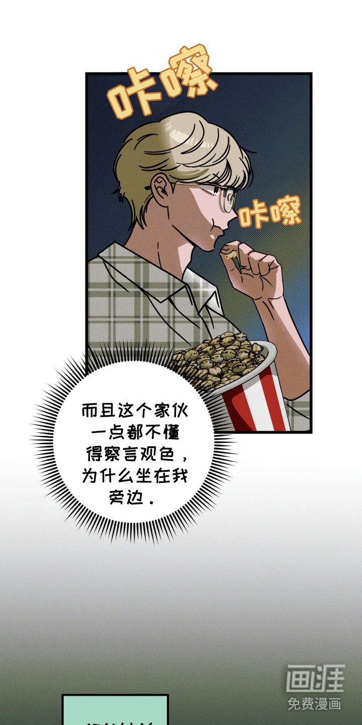 第54章：【第二季】集中的后脑勺