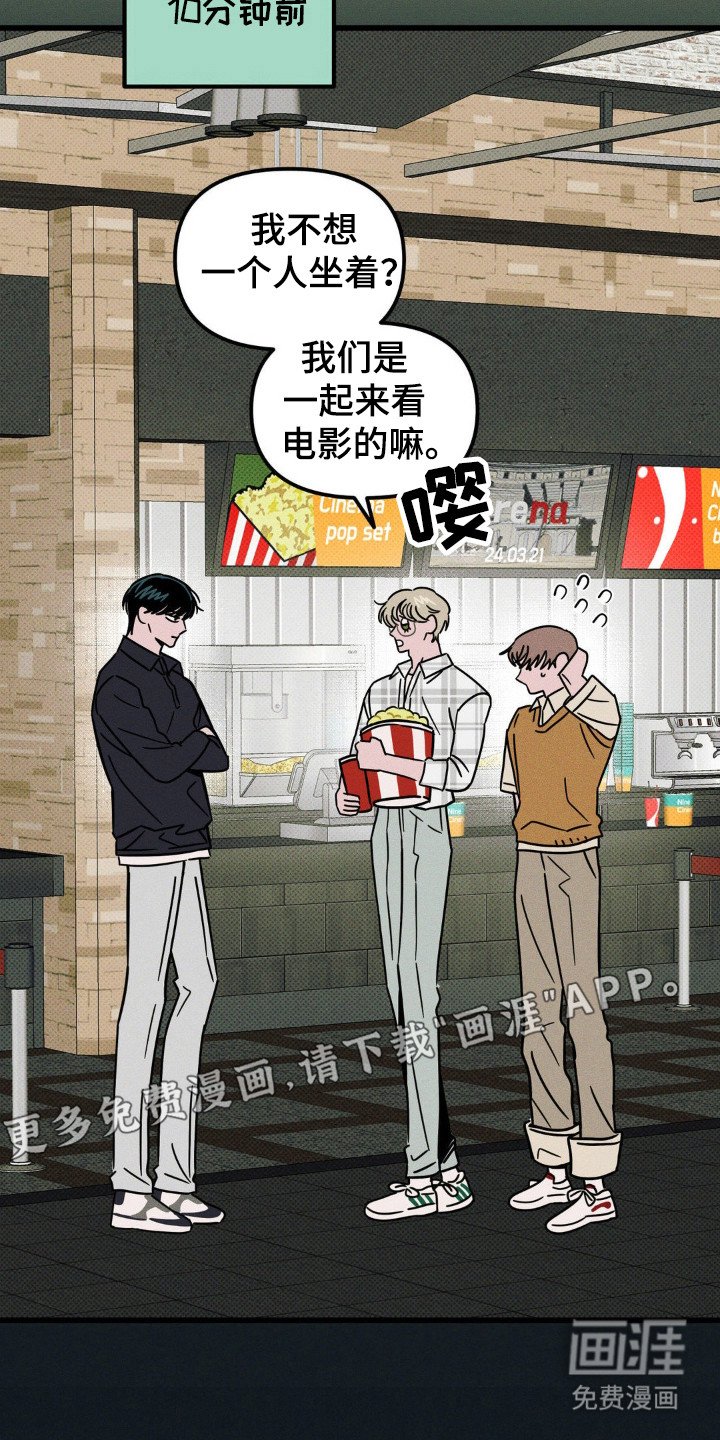 第54章：【第二季】集中的后脑勺