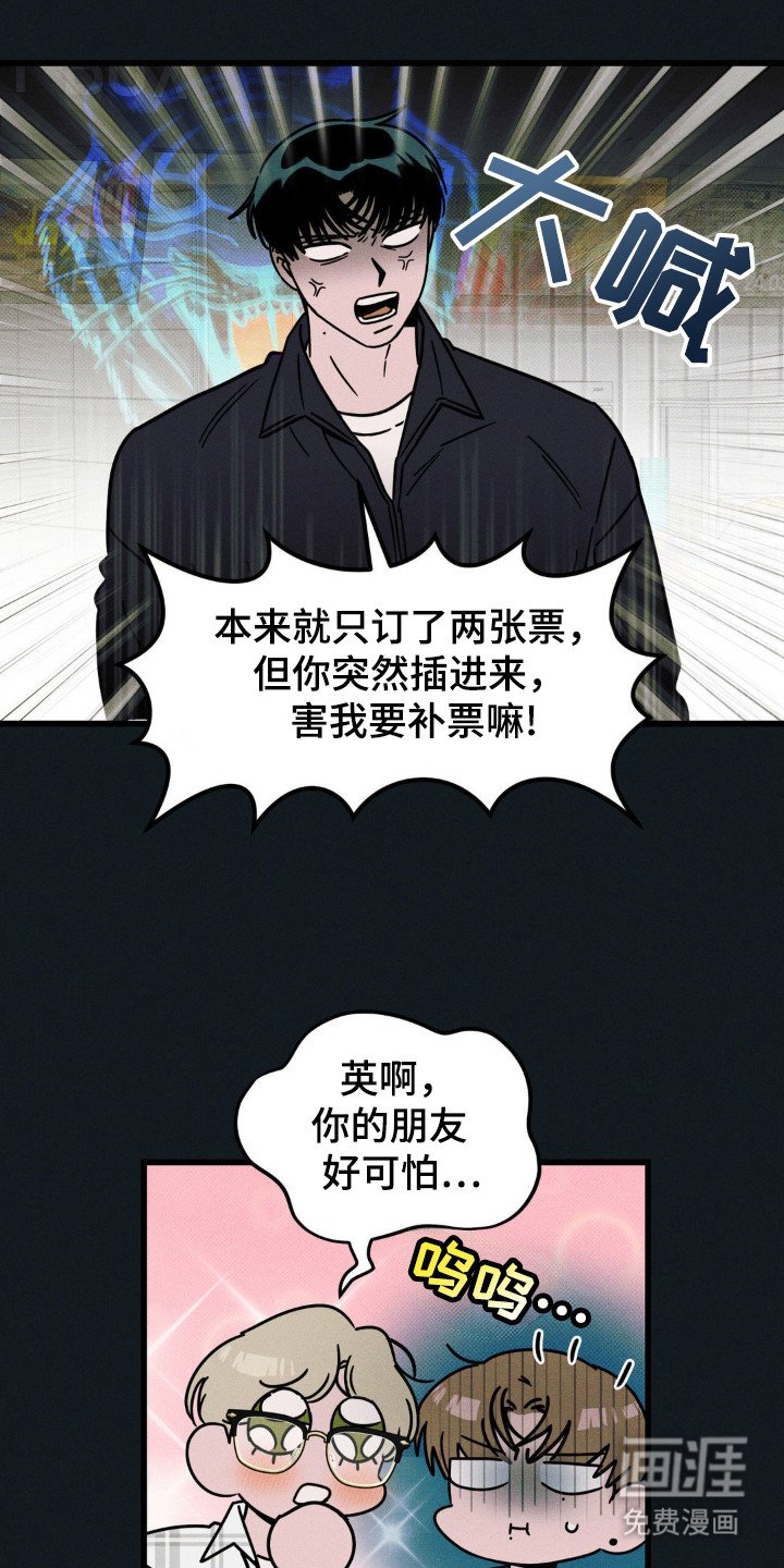 第54章：【第二季】集中的后脑勺