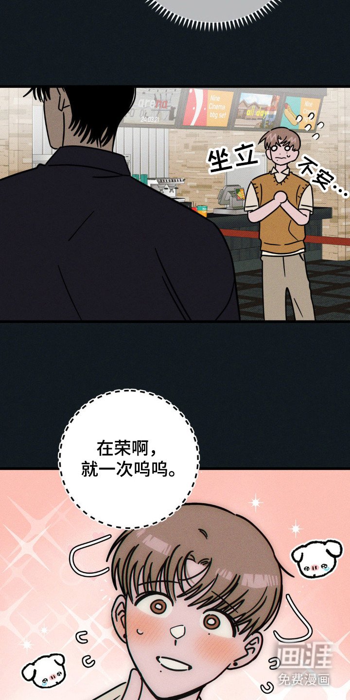 第54章：【第二季】集中的后脑勺