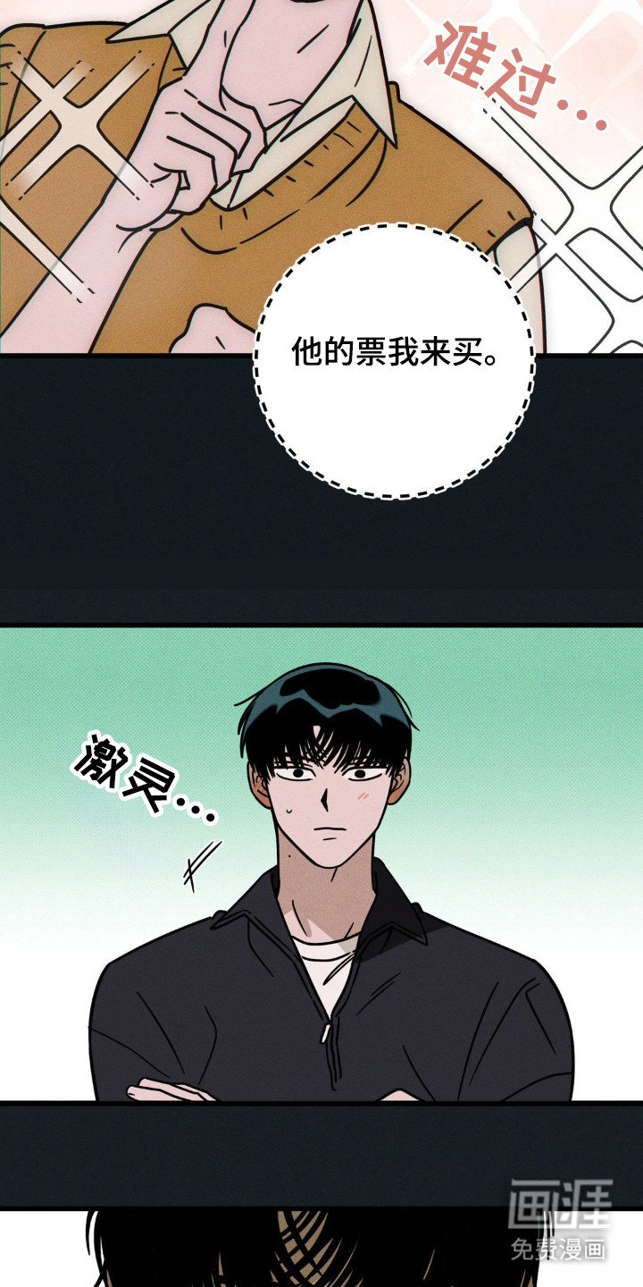 第54章：【第二季】集中的后脑勺