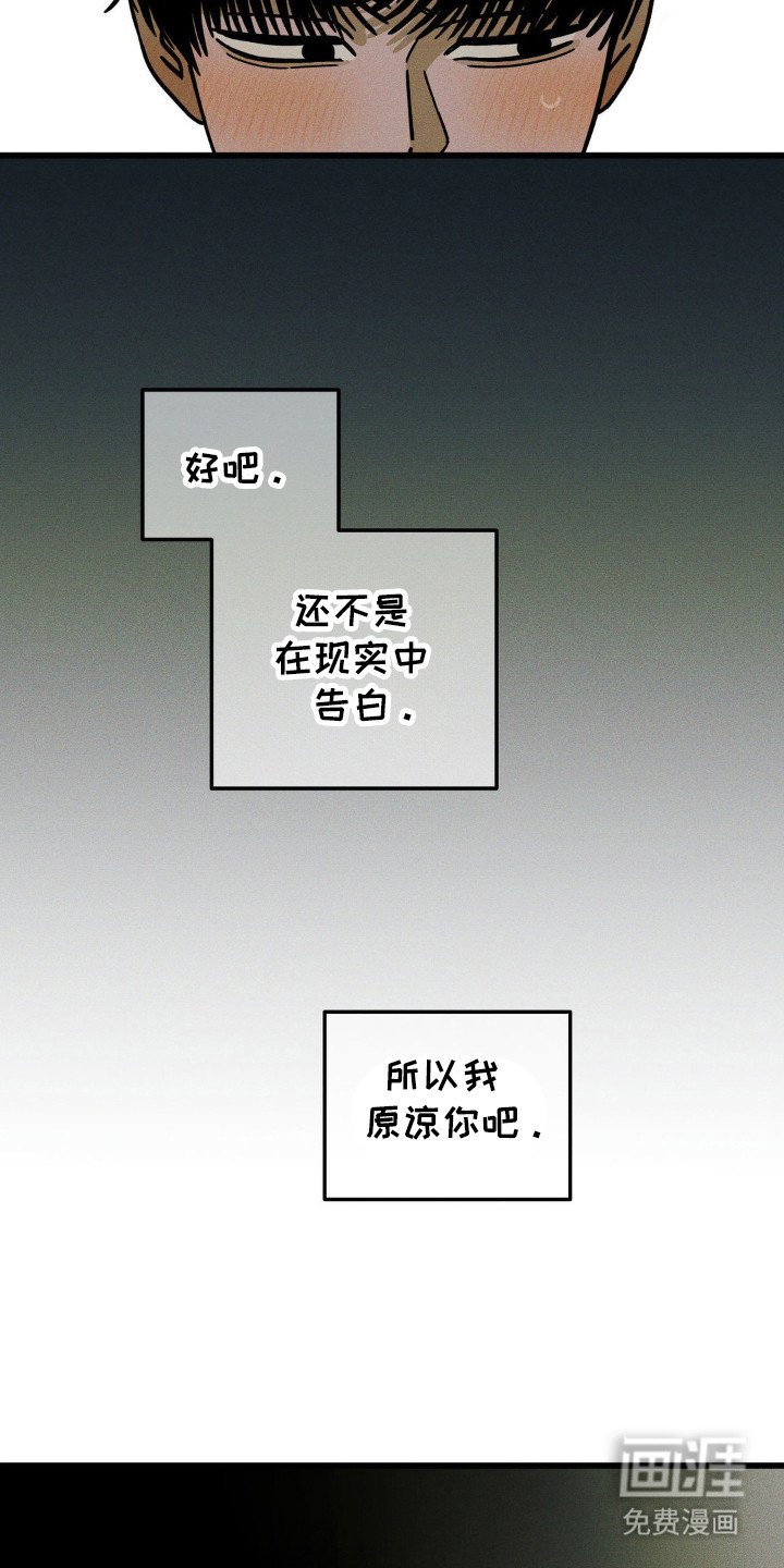 第54章：【第二季】集中的后脑勺