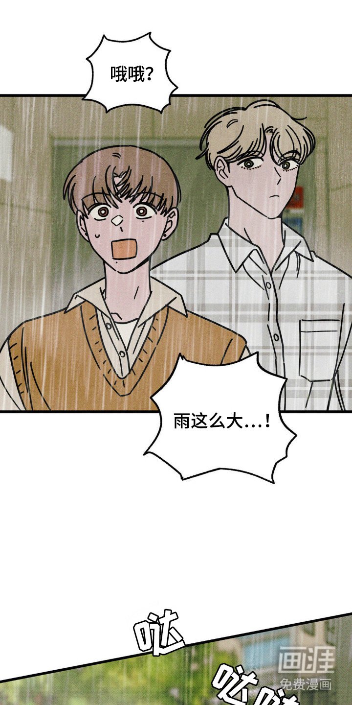 第56章：【第二季】认生
