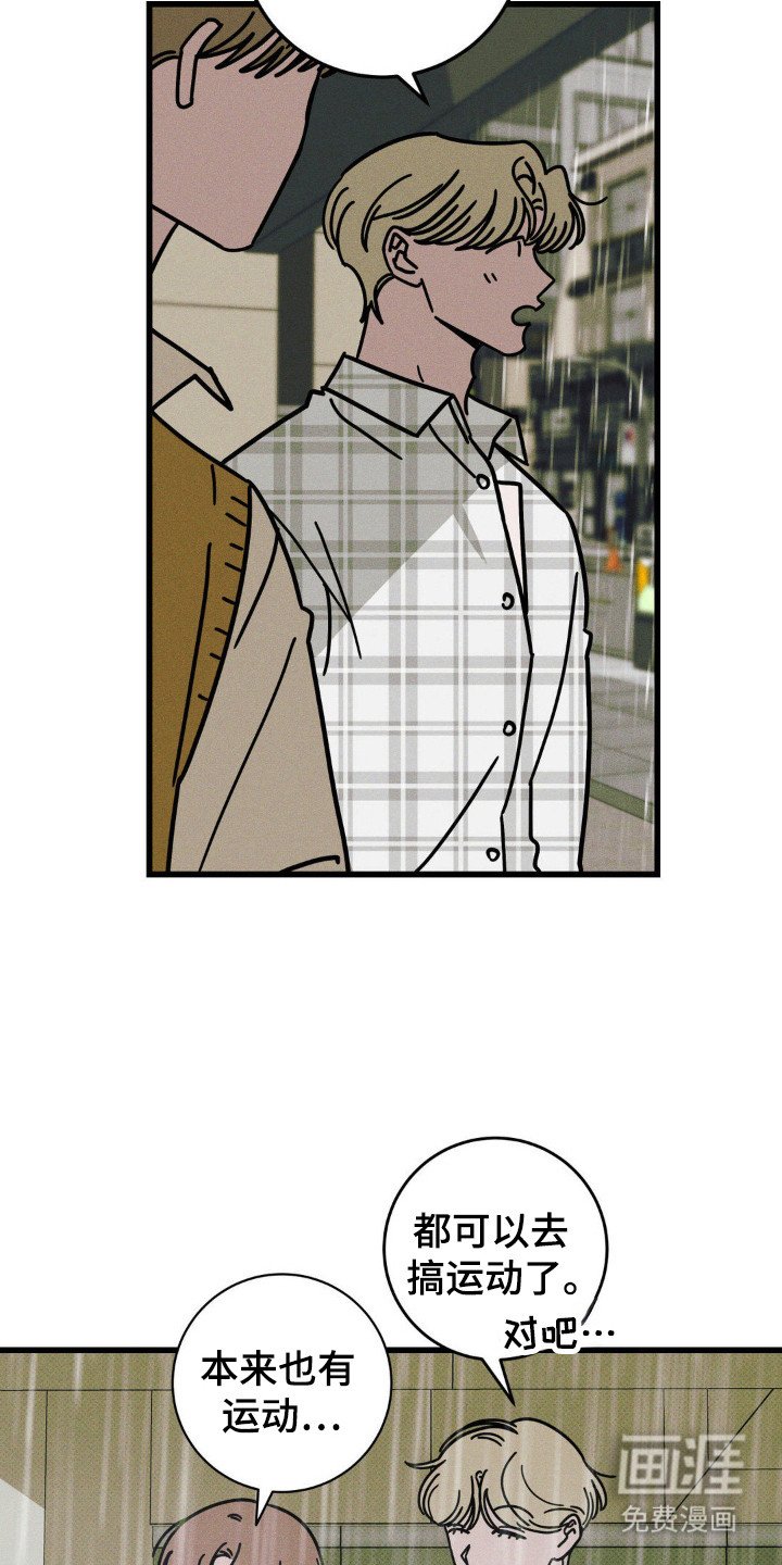 第56章：【第二季】认生