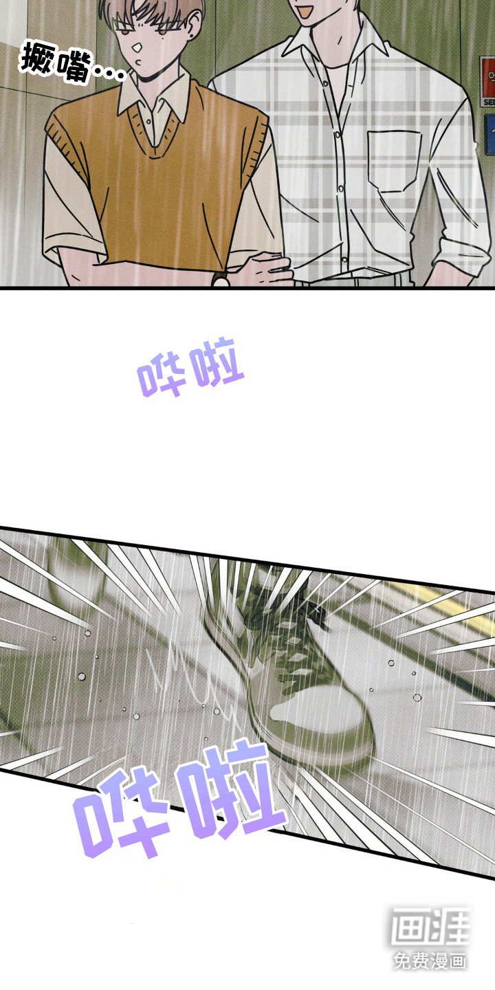 第56章：【第二季】认生