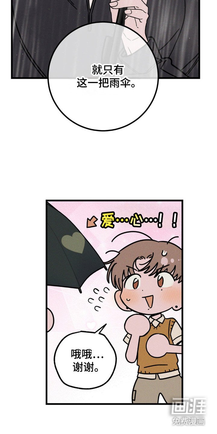 第56章：【第二季】认生