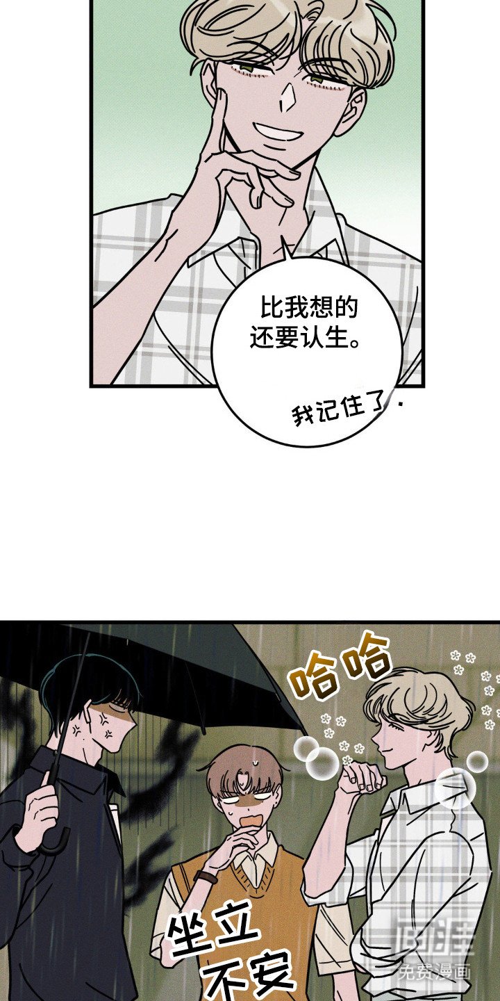 第56章：【第二季】认生