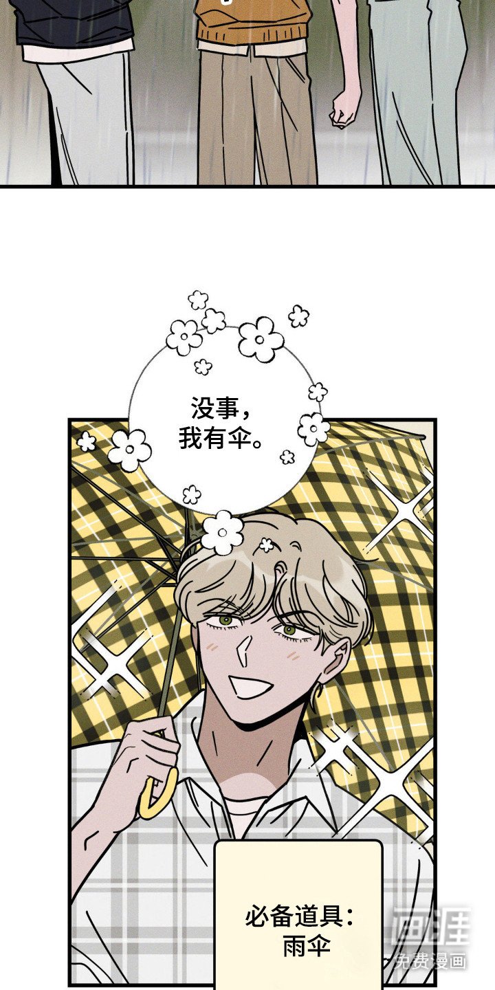 第56章：【第二季】认生