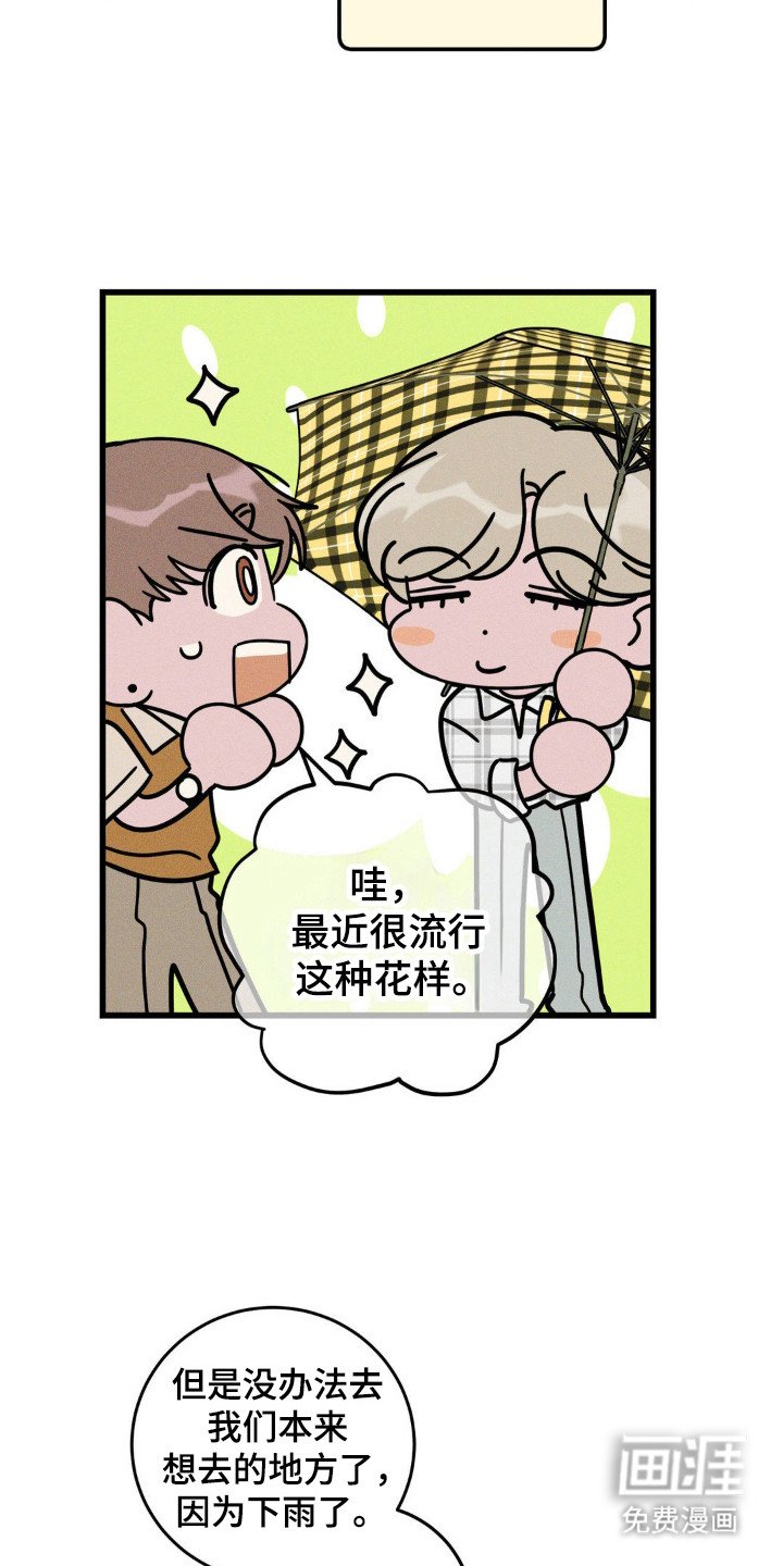 第56章：【第二季】认生