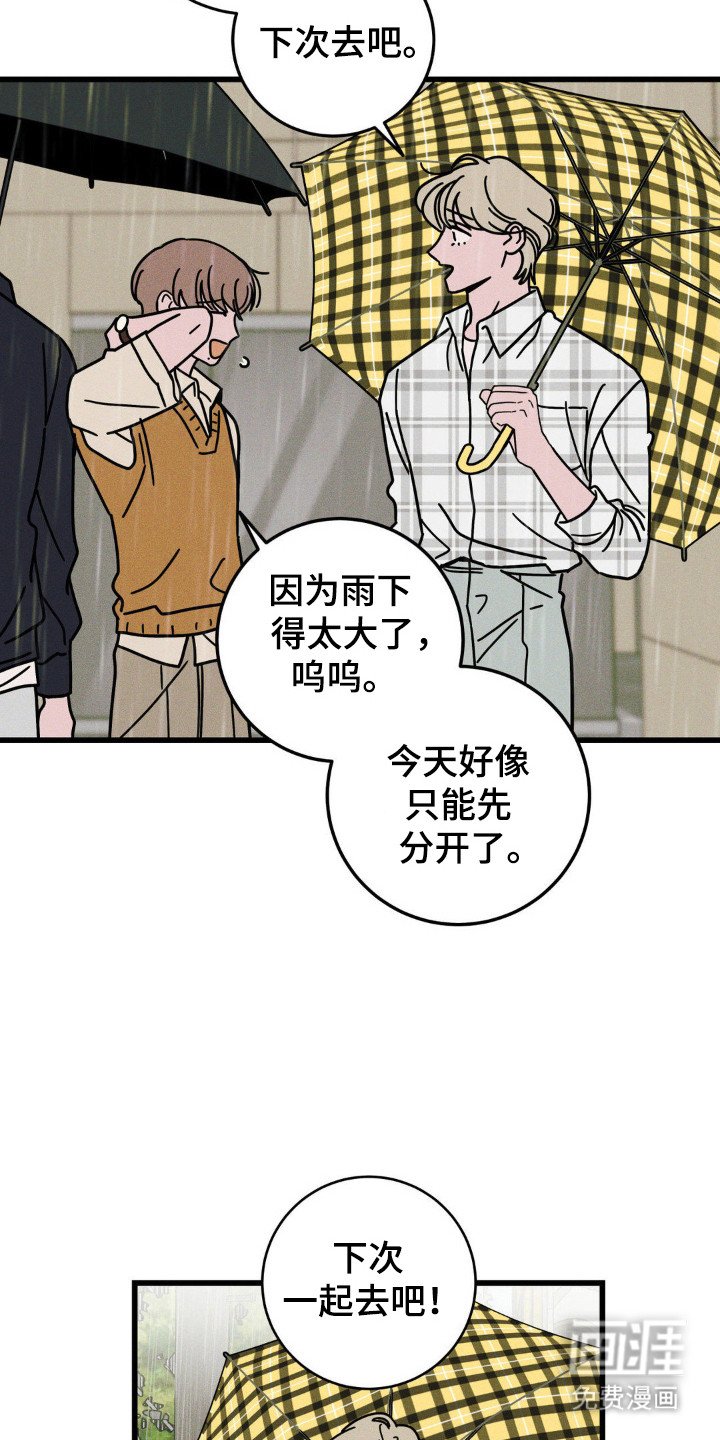 第56章：【第二季】认生