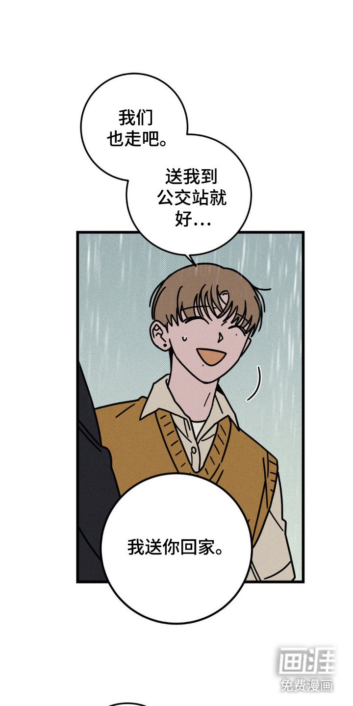第56章：【第二季】认生